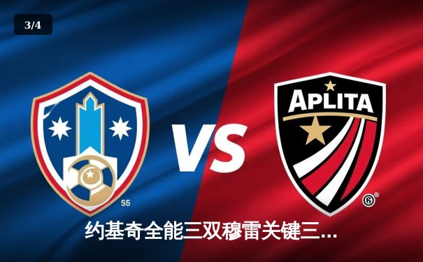 约基奇全能三双穆雷关键三分 掘金抢七大战险胜森林狼挺进西决 - 3